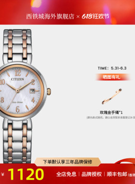【新款】西铁城光动能小表盘网格纹络优雅气质休闲女表EW2690-81L