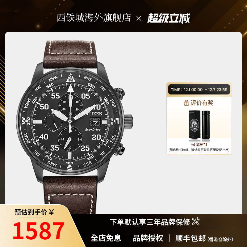 Citizen手表休闲运动三眼计时