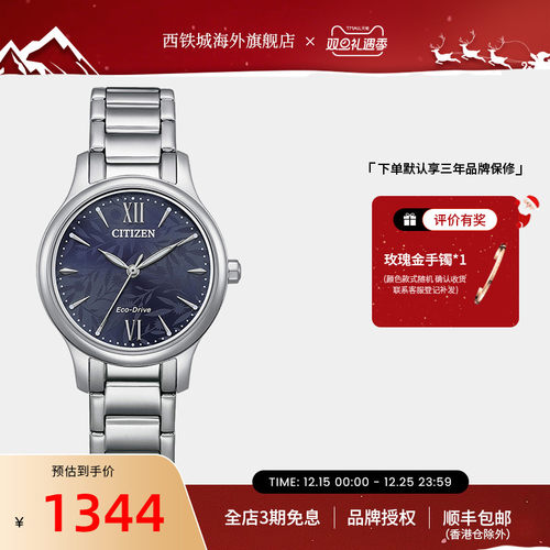 citizen西铁城女士休闲气质腕表