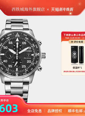 Citizen西铁城光动能三眼皮带钢带休闲商务运动男表CA0690-88L