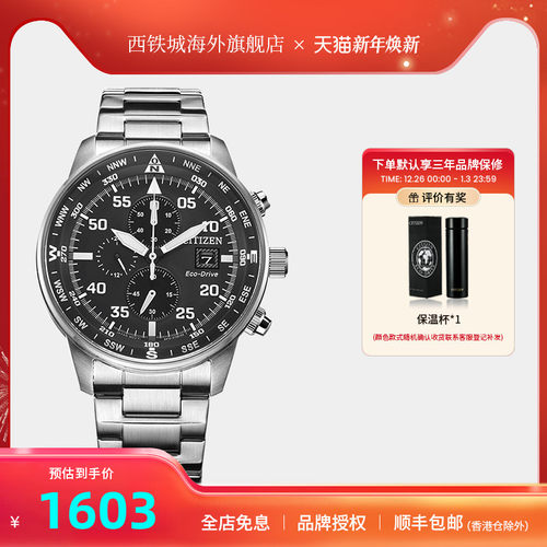 Citizen腕表男光眼皮休闲商务