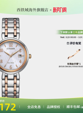 【新款】西铁城光动能小表盘网格纹络优雅气质休闲女表EW2690-81L