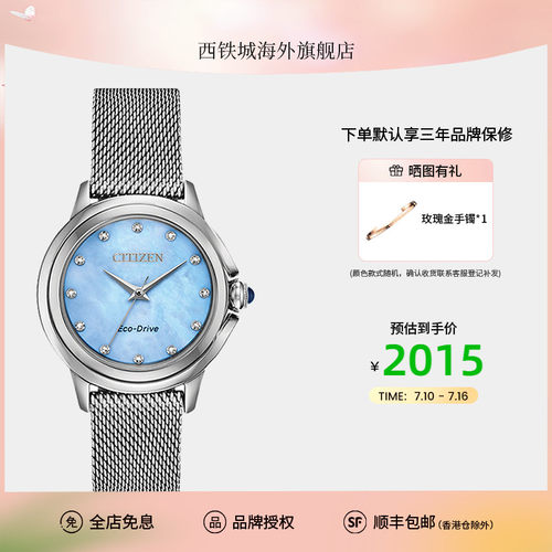 citizen西铁城光动能米兰带表盘