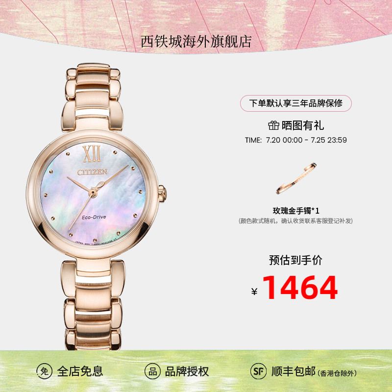 Citizen西铁城闪耀贝母盘间金钢带光动能休闲时尚女表EM0533-82Y
