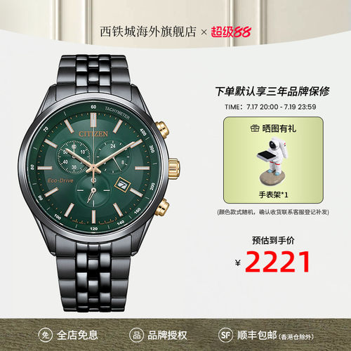 Citizen西铁城光动能商务男表