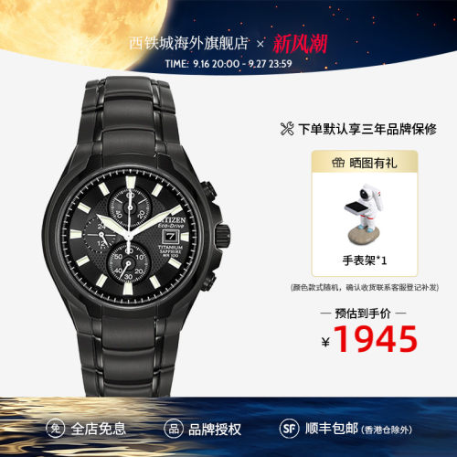 citizen西铁城正品三眼计时手表