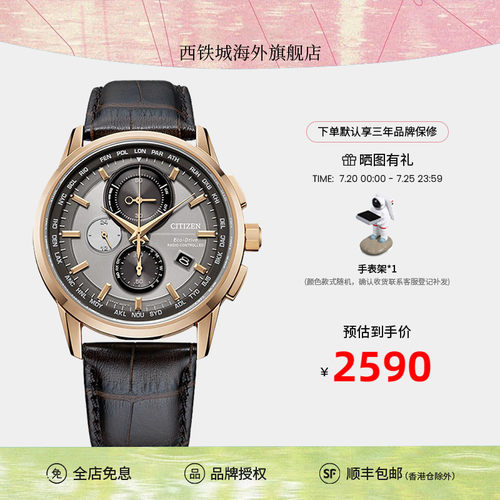 Citizen正品日韩电波牛皮带腕表