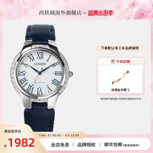 西铁城光动能时尚女士手表