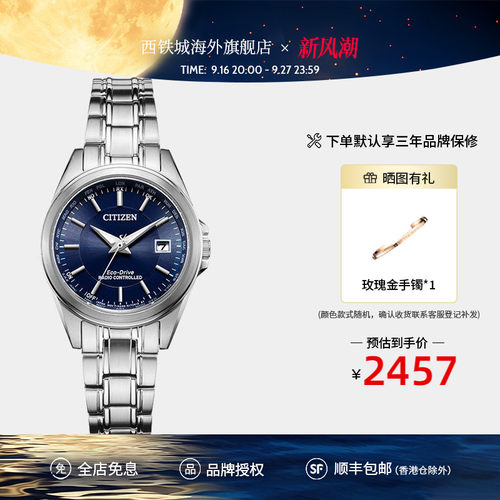光动能日期显示简约时尚多功能