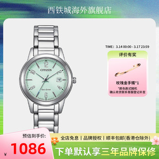 【礼物推荐】西铁城光动能日期显示精致小圆盘简约女FE1241-71X