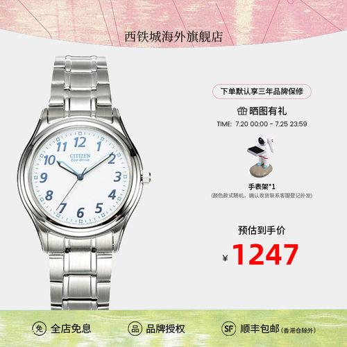 Citizen西铁城简约休闲男女同款