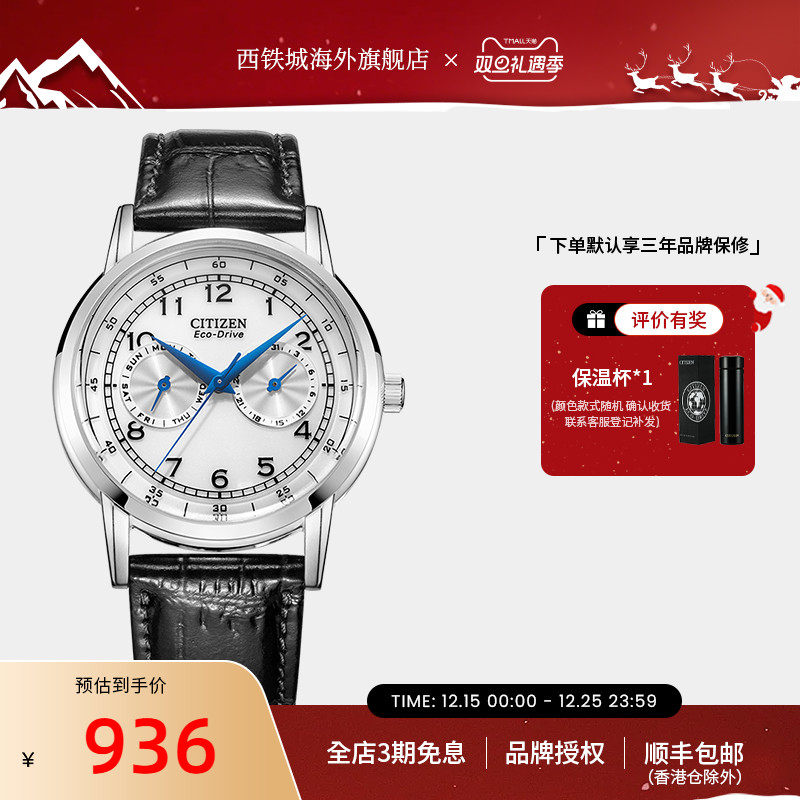 citizen西铁城手表小牛皮AO9000