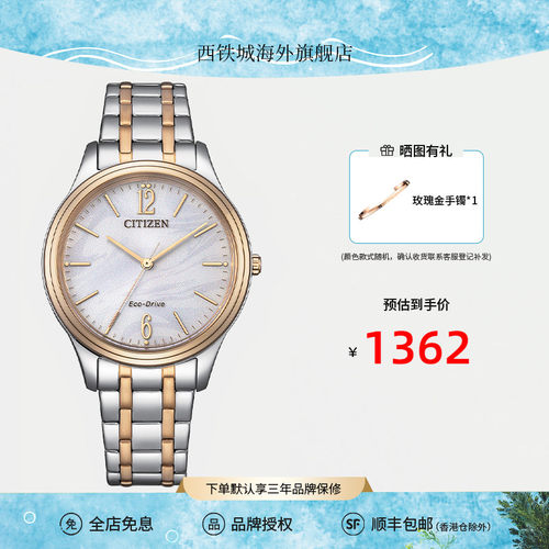 西铁城光动能优雅气质时尚女表