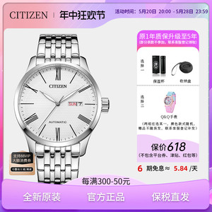 Citizen西铁城正品自动机械男表钢带商务休闲简约自动腕表NH8350