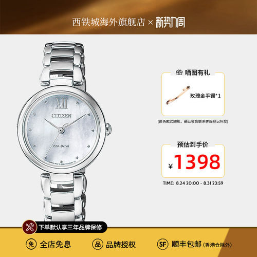 光动能贝母简约风女表