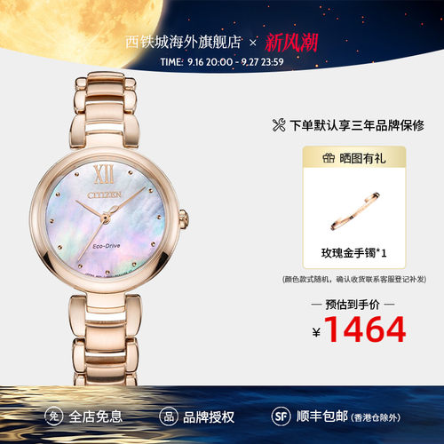 手表光动能代言贝母盘