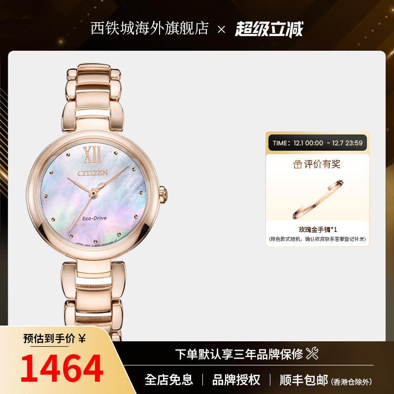 手表光动能代言贝母盘