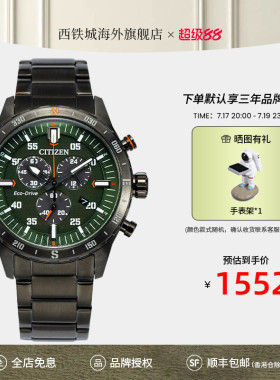 Citizen西铁城光动能夜光显示三眼时尚休闲男士腕表AT2527-80X