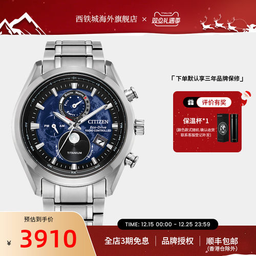 西铁城citizen光动能日期显示