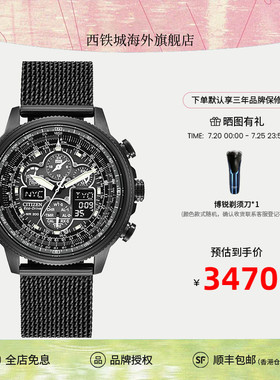 【送礼推荐】西铁城空中之鹰黑天使光动能多局电波男表JY8035