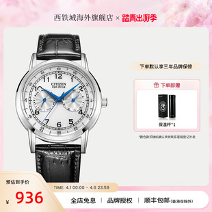 腕表AO9003 08E 男光动能商务休闲日历显示男士 CITIZEN西铁城正品