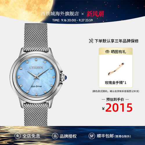 citizen西铁城光动能米兰带表盘