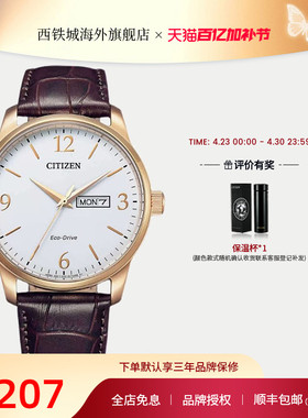 西铁城光动能简约休闲商务日历星期显示大三针男士腕表BM8550-14A