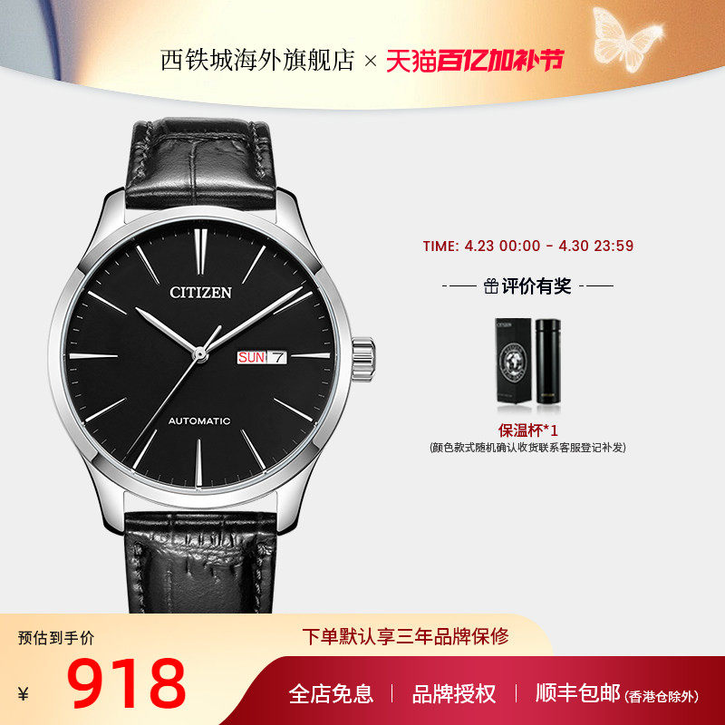 Citizen西铁城官方正品自动轻奢百搭皮带机械商务男表NH8350-08E