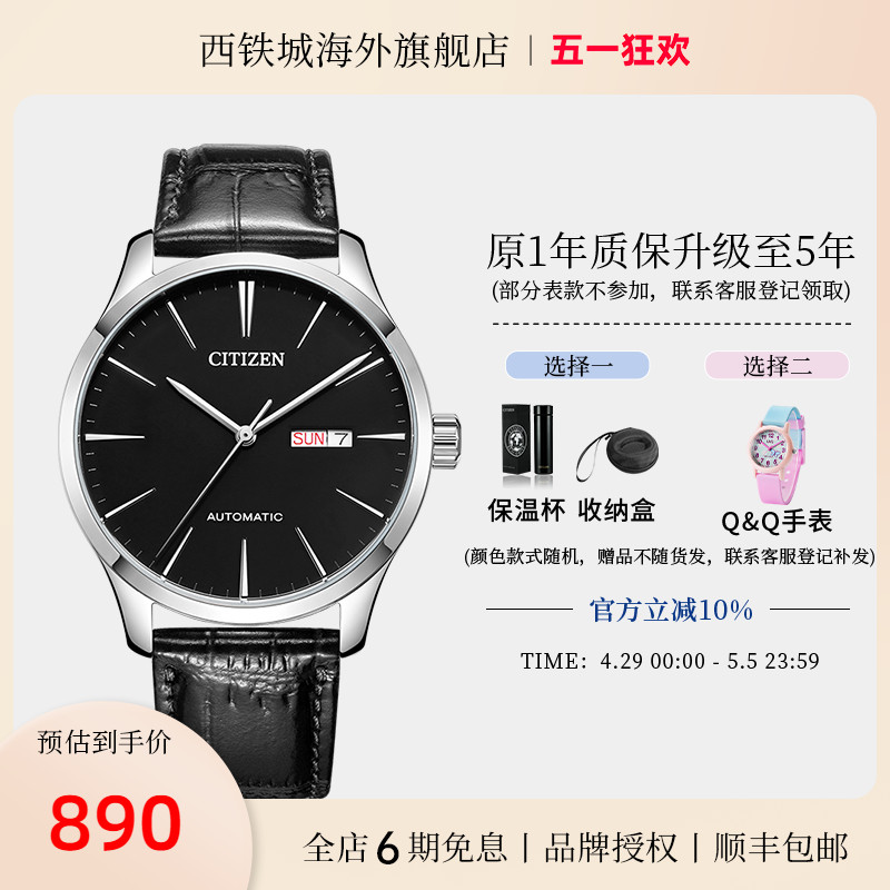 Citizen西铁城官方正品自动轻奢百搭皮带机械商务男表NH8350-08E