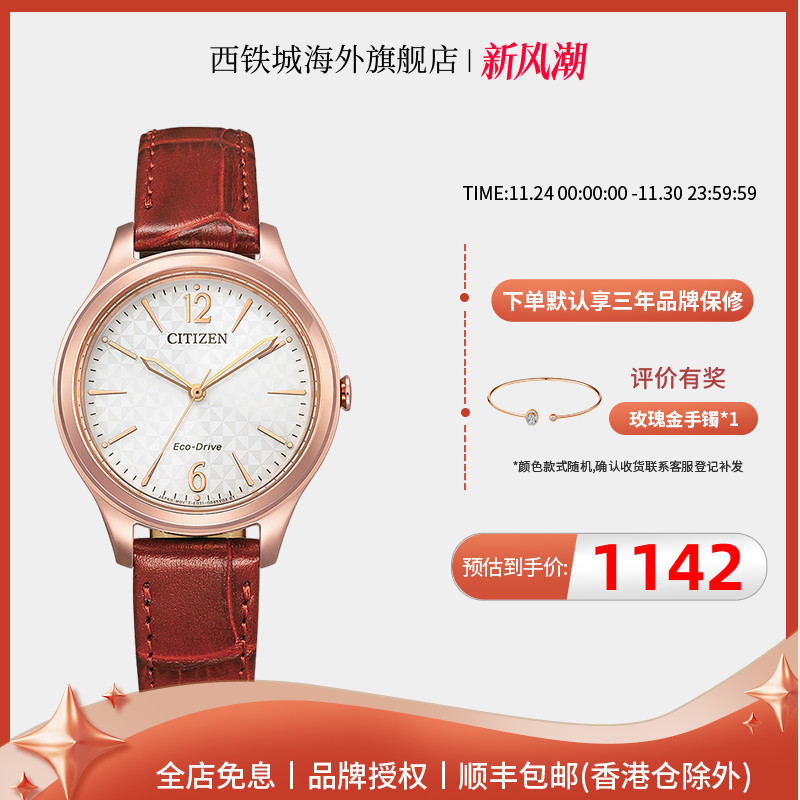 citizen西铁城女士樱花休闲腕表