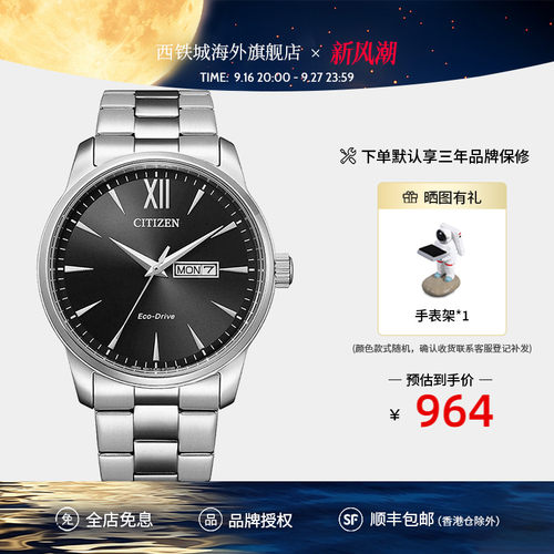 西铁城手表男官方正品休闲防水