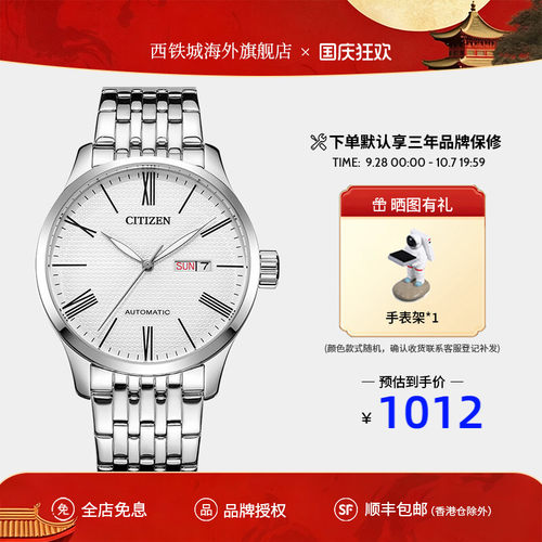 citizen西铁城正品商务自动手表