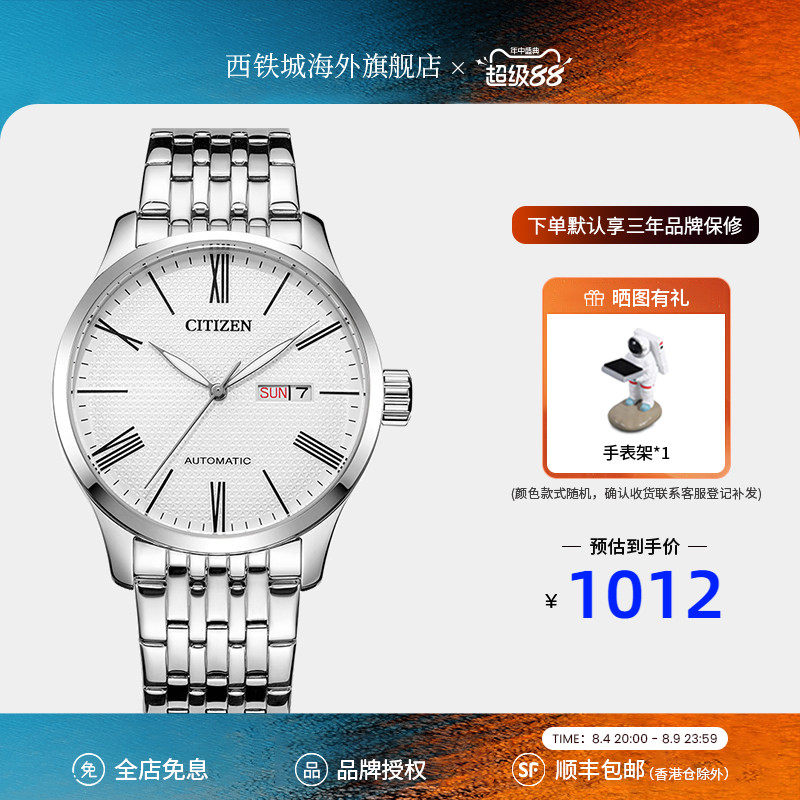 Citizen西铁城正品机械男钢带日期显示休闲简约商务自动表NH8350