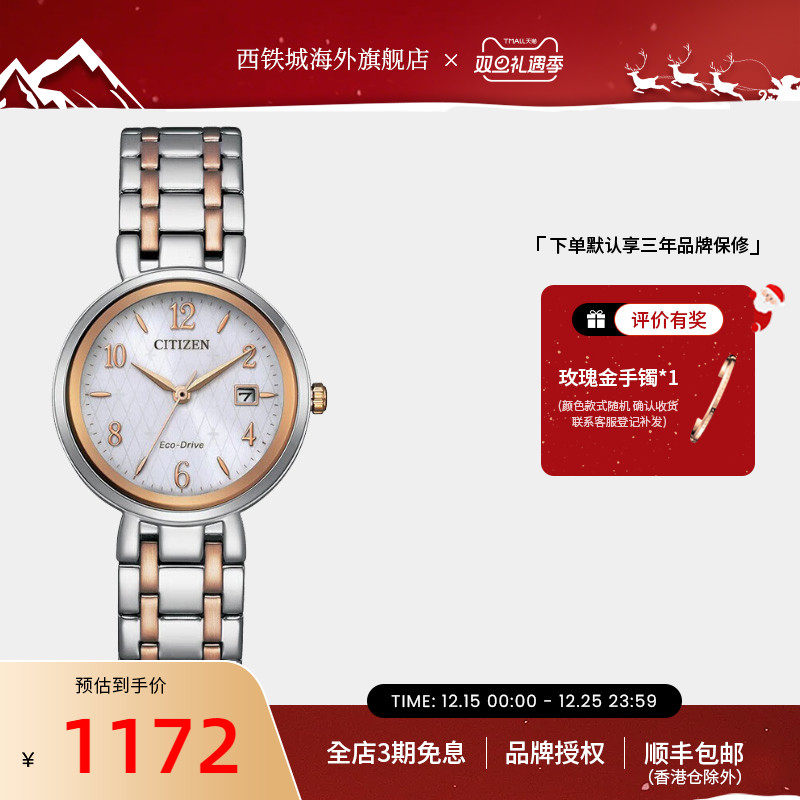 citizen西铁城简约气质通勤女表