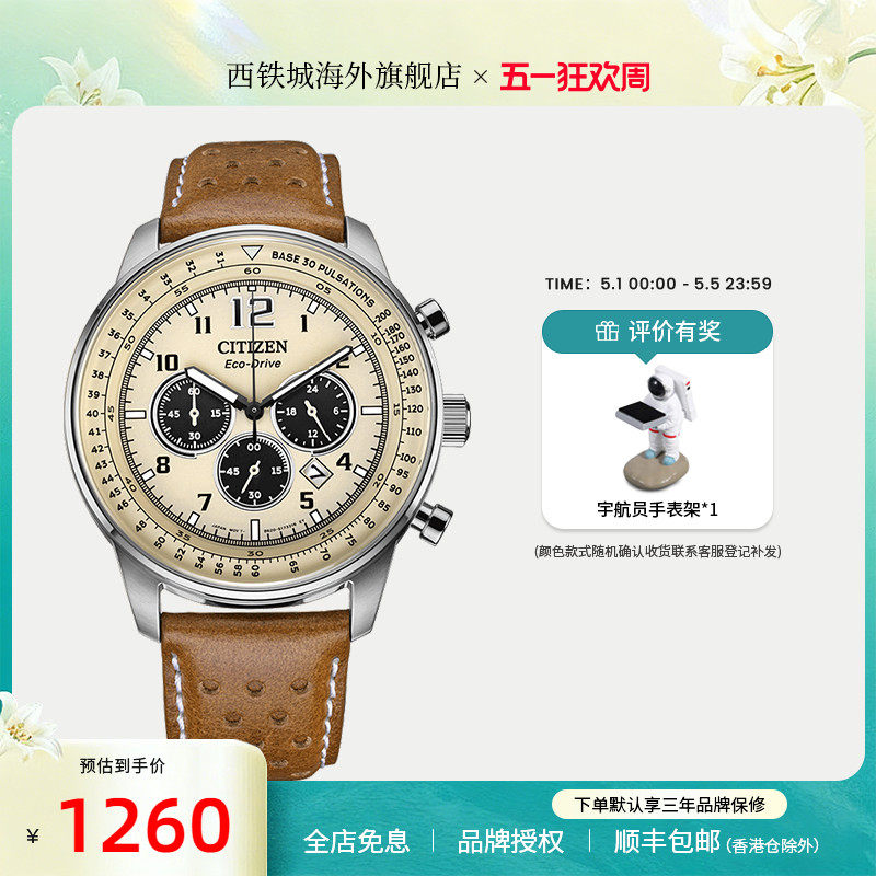 【礼物推荐】西铁城FF系列光动能三眼皮带休闲时尚男表CA4500