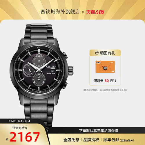 西铁城citizen正品三眼计时手表