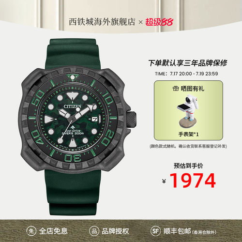 西铁城小海龟经典复刻舒博钛手表