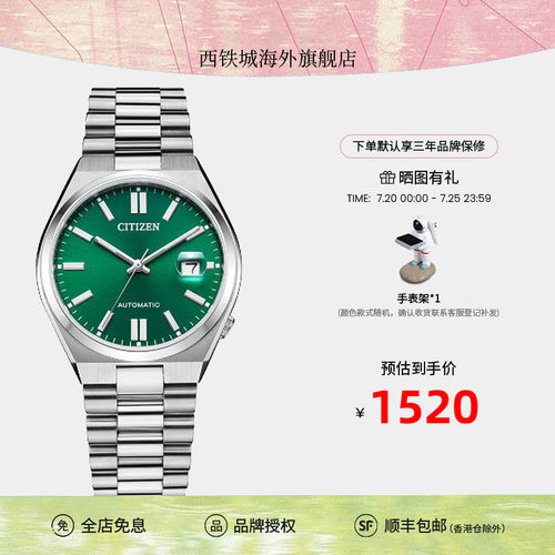 西铁城新款me彩系列nj0150泡泡镜