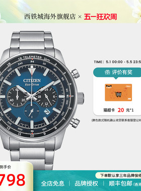 Citizen西铁城FF系列光动能运动休闲时尚三眼计时男表CA4500-91L