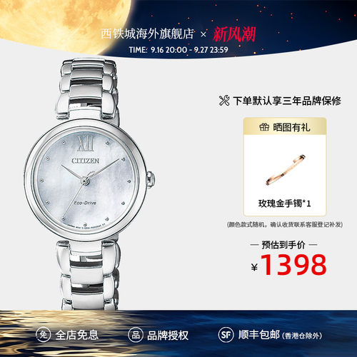光动能贝母简约风女表