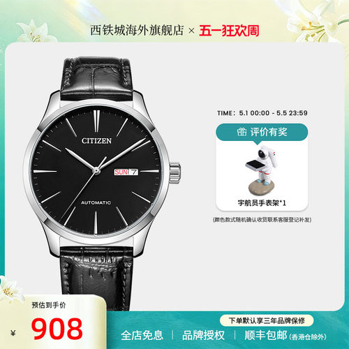 citizen西铁城正品自动轻奢手表