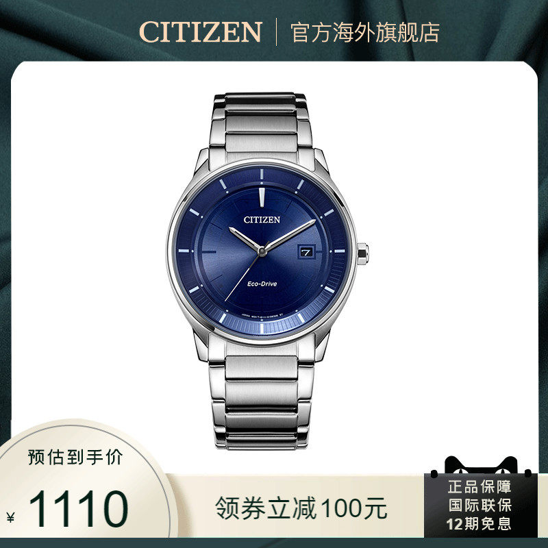 citizen西铁城正品轻奢手表男光动能复古纤薄钢带腕表BM7400