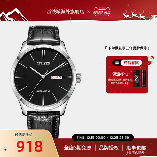 citizen西铁城正品自动轻奢手表