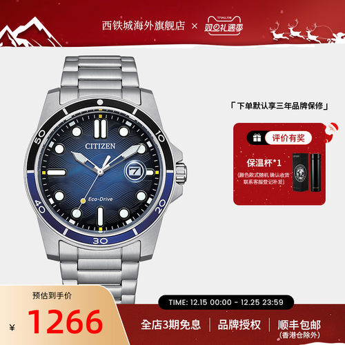 西铁城光动能日期显示休闲商务