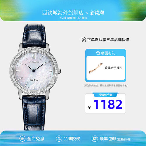 citizen西铁城手表满天星EX1480