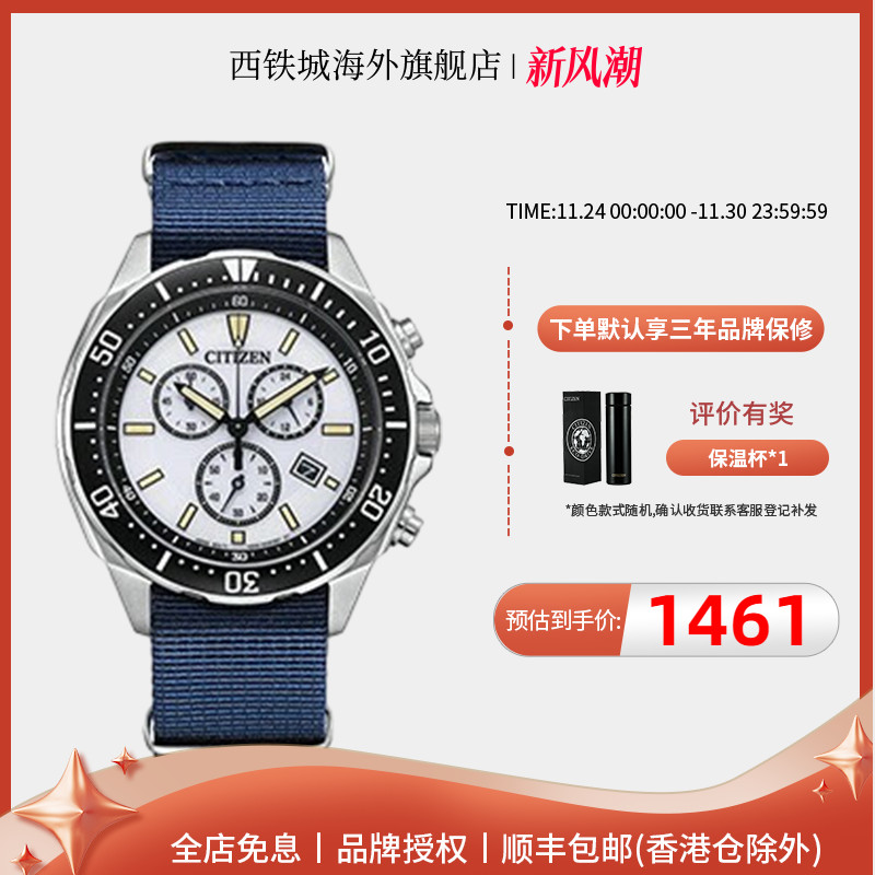 西铁城光动能休闲运动男表