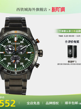 Citizen西铁城光动能夜光显示三眼时尚休闲男士腕表AT2527-80X