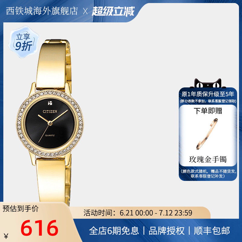 Citizen西铁城石英表时尚简约防水女士腕表EJ6134