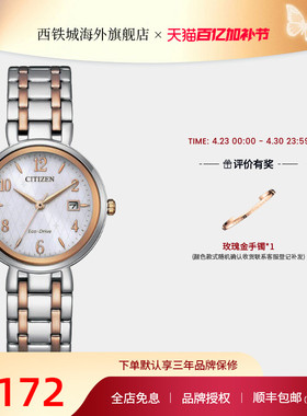 【新款】西铁城光动能小表盘网格纹络优雅气质休闲女表EW2690-81L