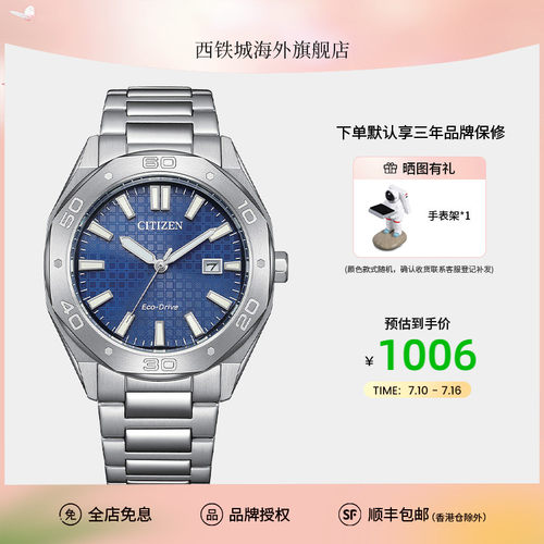西铁城光动能日期显示多边形表盘